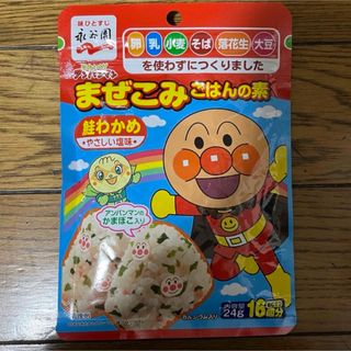 ナガタニエン(Nagatanien)の永谷園 アンパンマン まぜこみごはんの素 鮭わかめ(24g)(調味料)