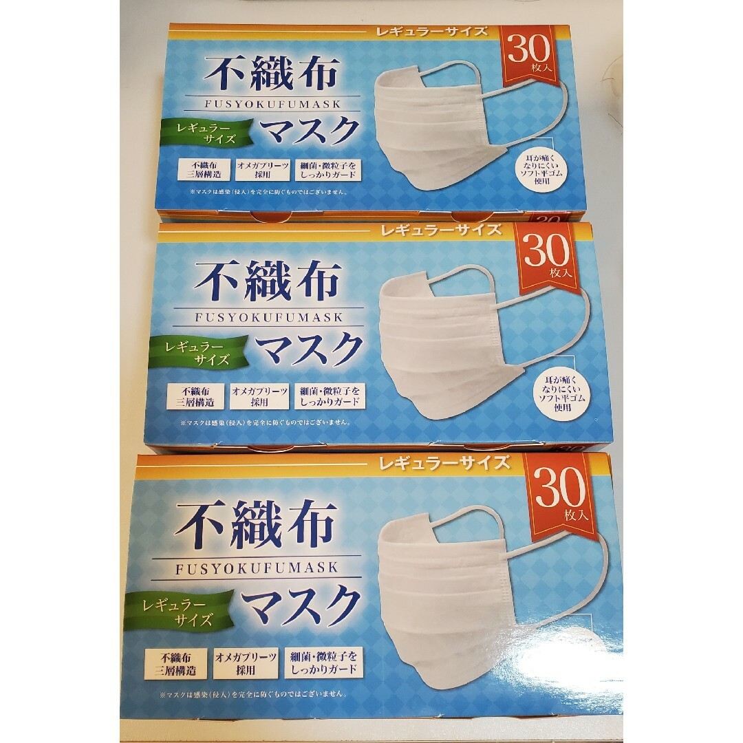 不織布マスク　30枚×3箱　計90枚 インテリア/住まい/日用品の日用品/生活雑貨/旅行(日用品/生活雑貨)の商品写真