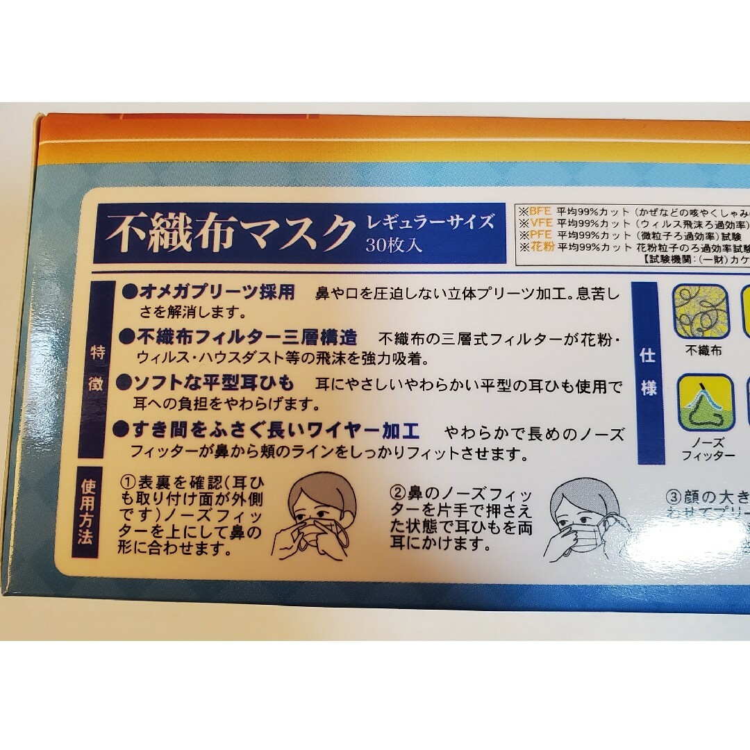 不織布マスク　30枚×3箱　計90枚 インテリア/住まい/日用品の日用品/生活雑貨/旅行(日用品/生活雑貨)の商品写真