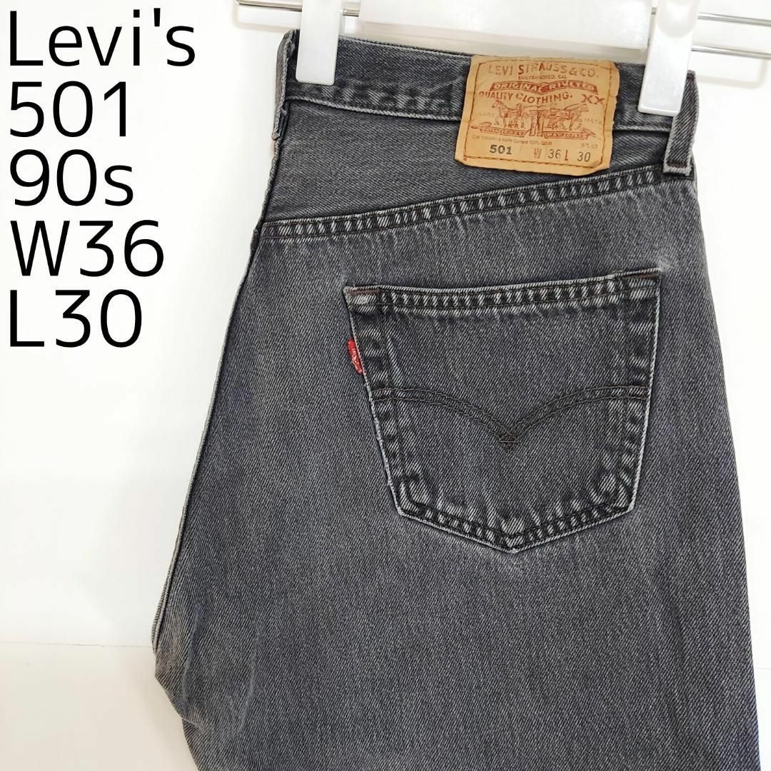 リーバイス501 Levis W36 ブラックデニムパンツ 黒 90s 8363 リーバイス501 Levis W36 ブラックデニムパンツ 黒 90s 8363