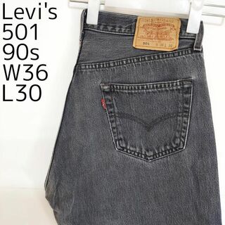 リーバイス(Levi's)のリーバイス501 Levis W36 ブラックデニムパンツ 黒 90s 8363(デニム/ジーンズ)