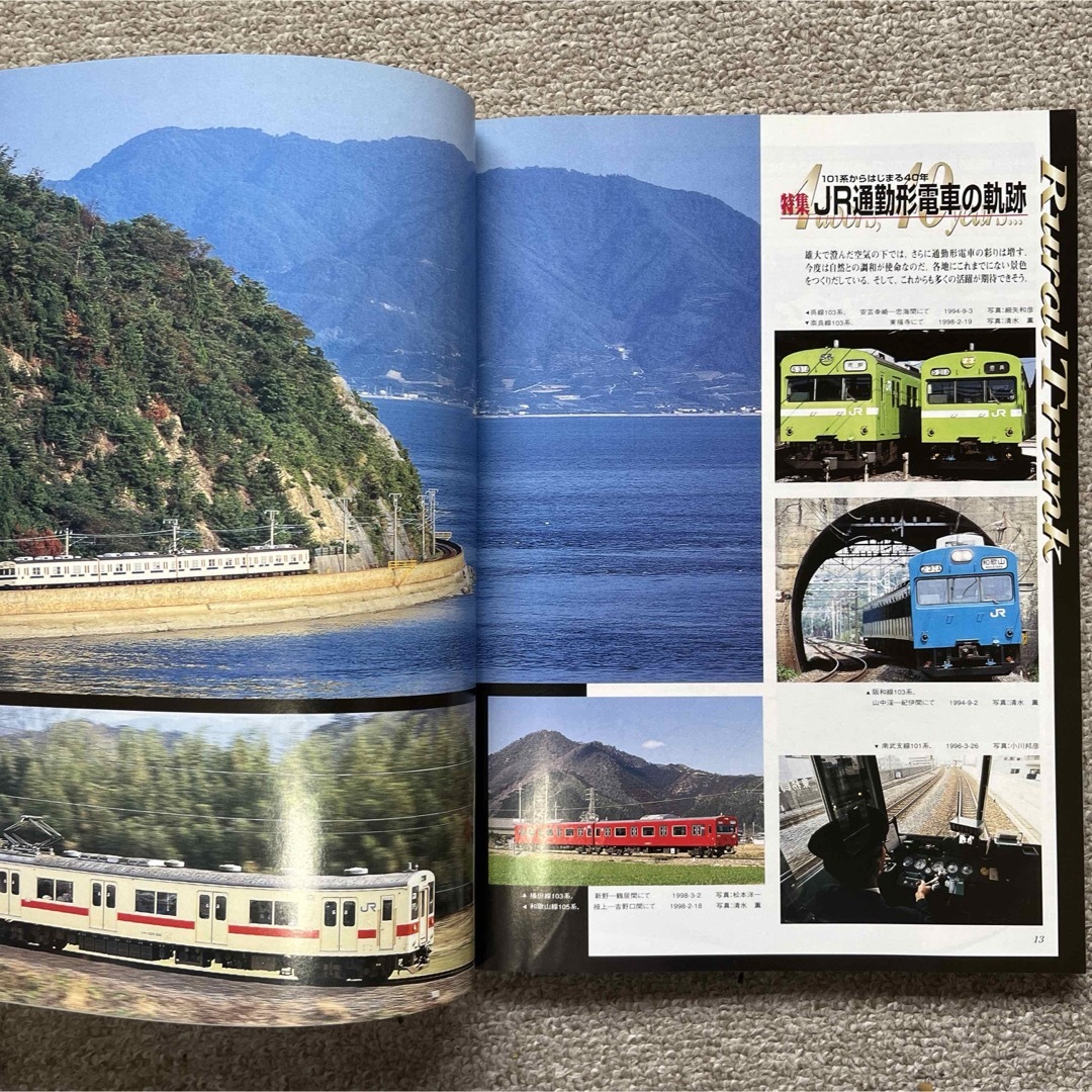 鉄道ファン　No.445　1998年 5月号　特集：4扉通勤電車の軌跡 エンタメ/ホビーの雑誌(趣味/スポーツ)の商品写真