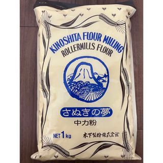 木下製粉　さぬきの夢　１キロ　うどん(麺類)