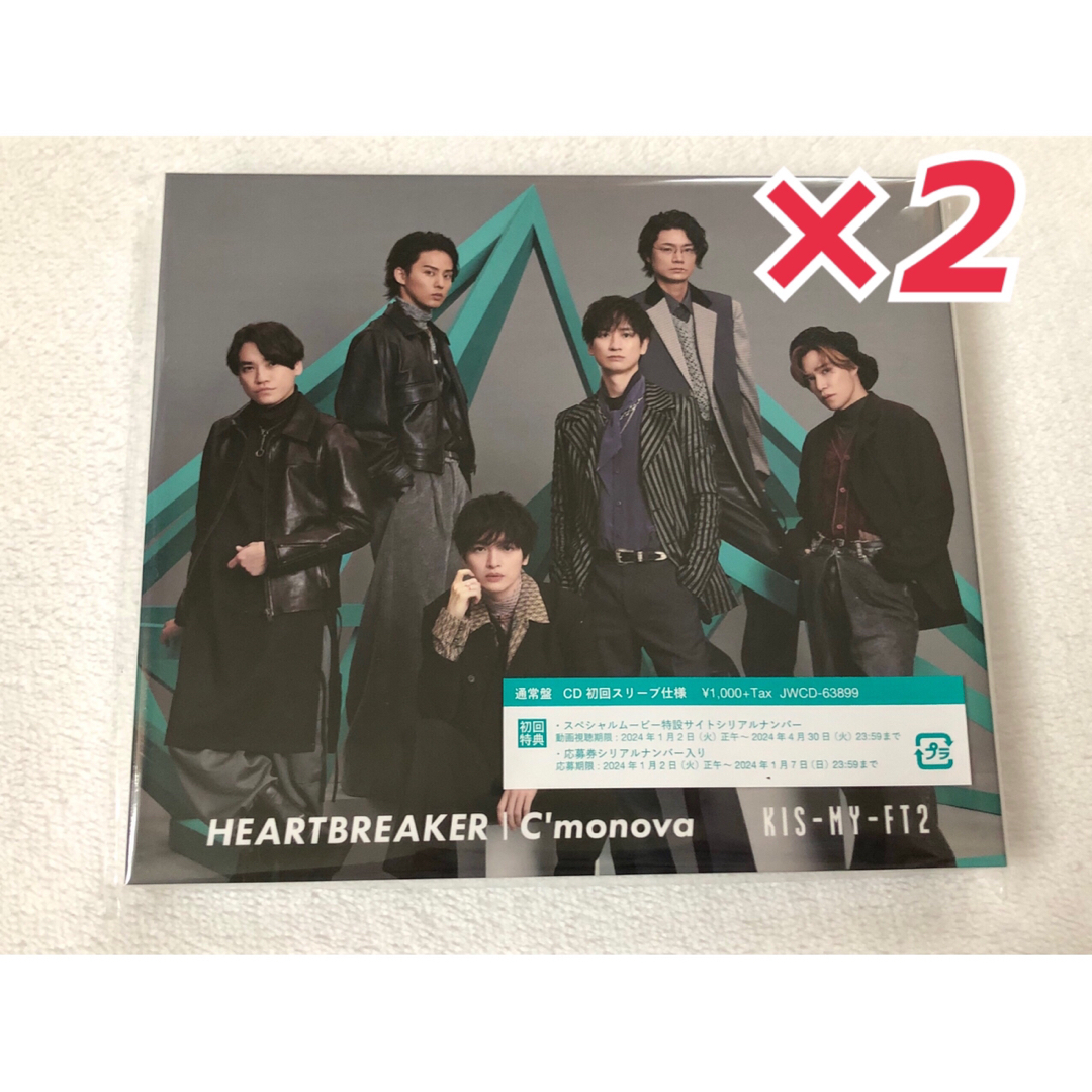 Kis-My-Ft2(キスマイフットツー)のKis-My-Ft2 HEARTBREAKER 通常盤2枚 エンタメ/ホビーのCD(ポップス/ロック(邦楽))の商品写真