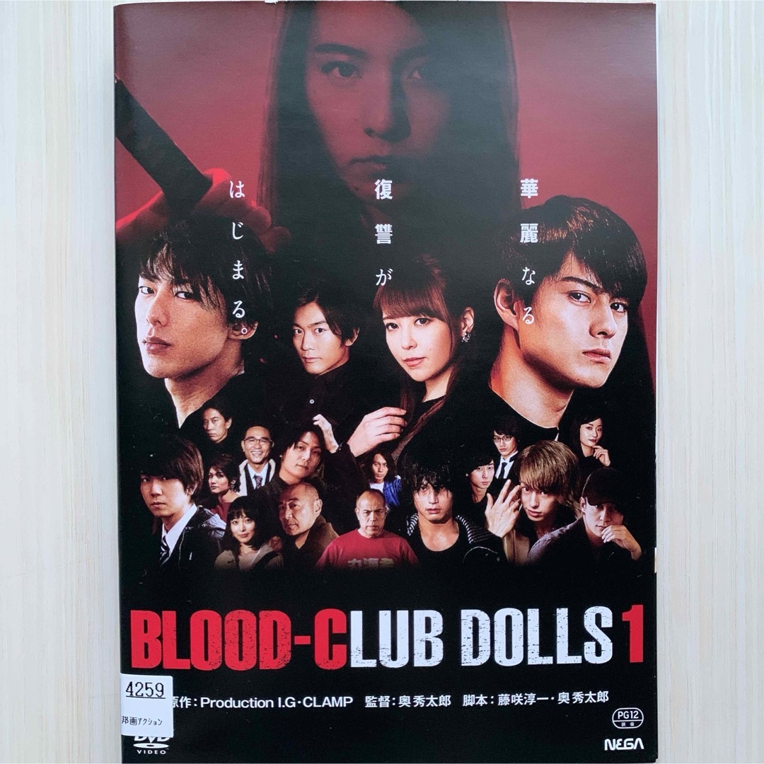 BLOOD-CLUB DOLLS DVD 全2巻 エンタメ/ホビーのDVD/ブルーレイ(TVドラマ)の商品写真