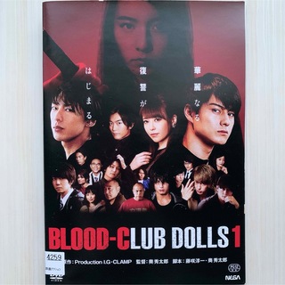 BLOOD-CLUB DOLLS DVD 全2巻