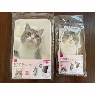 ダイソー(DAISO)のもちまる日記　iPadスタンド　スマホスタンド　2点セット(その他)