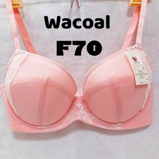 ワコール(Wacoal)のワコール　F70  ブラジャー(ブラ)