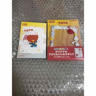 bt21ファミマ　オリジナルアクリルトレカスタンド　ブロマイド　TATAタタ(アイドルグッズ)