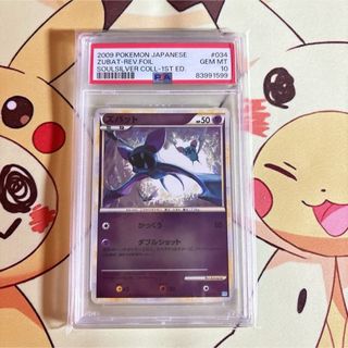 PSA10 ズバット ミラー ソウルシルバーコレクション(シングルカード)