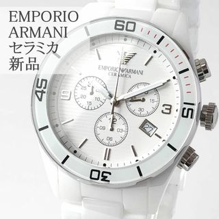 エンポリオアルマーニ(Emporio Armani)の美しいホワイト新品エンポリオアルマーニ高級メンズ腕時計クロノかっこいいセラミック(腕時計(アナログ))