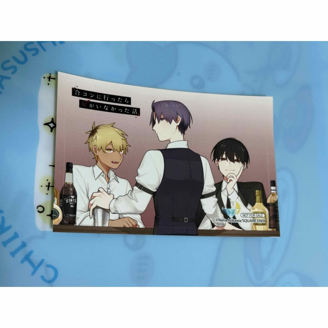 合コンに行ったら女がいなかった話 シールステッカー エンタメ/ホビーのおもちゃ/ぬいぐるみ(キャラクターグッズ)の商品写真