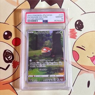 PSA10 ヒスイビリリダマ ARVSTARユニバース(シングルカード)