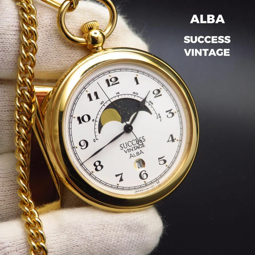 SEIKO(セイコー)のALBA SUCCESS VINTAGE 懐中時計 ムーンフェイズ  メンズの時計(腕時計(アナログ))の商品写真