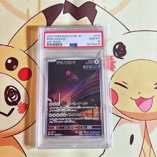 PSA10 テツノコウベ AR 未来の一閃(シングルカード)