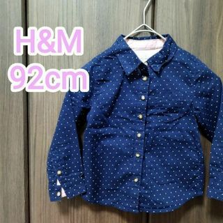 エイチアンドエム(H&M)の【即日発送】長袖シャツ◇H&M◇92cm◇ドット◇水玉(その他)