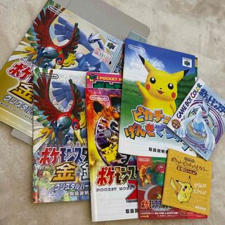 【レア】ポケモンゲームソフト説明書のみ(携帯用ゲームソフト)