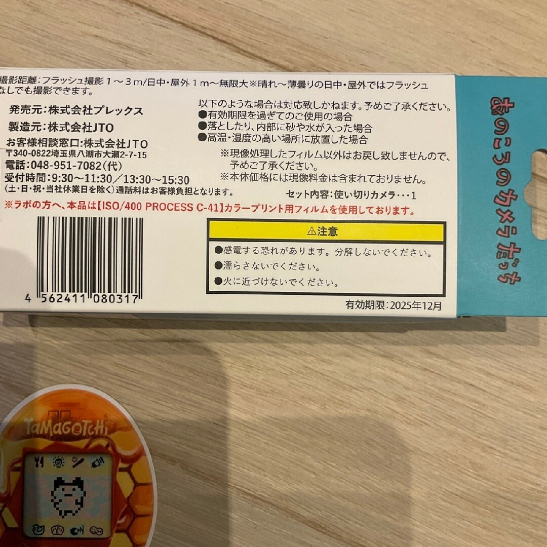 たまごっち あのころのカメラだっち カメラ 限定有効期限　2025年12 エンタメ/ホビーのおもちゃ/ぬいぐるみ(キャラクターグッズ)の商品写真