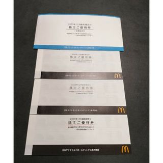 マクドナルド(マクドナルド)のマクドナルド株主優待券 6枚×3冊(レストラン/食事券)