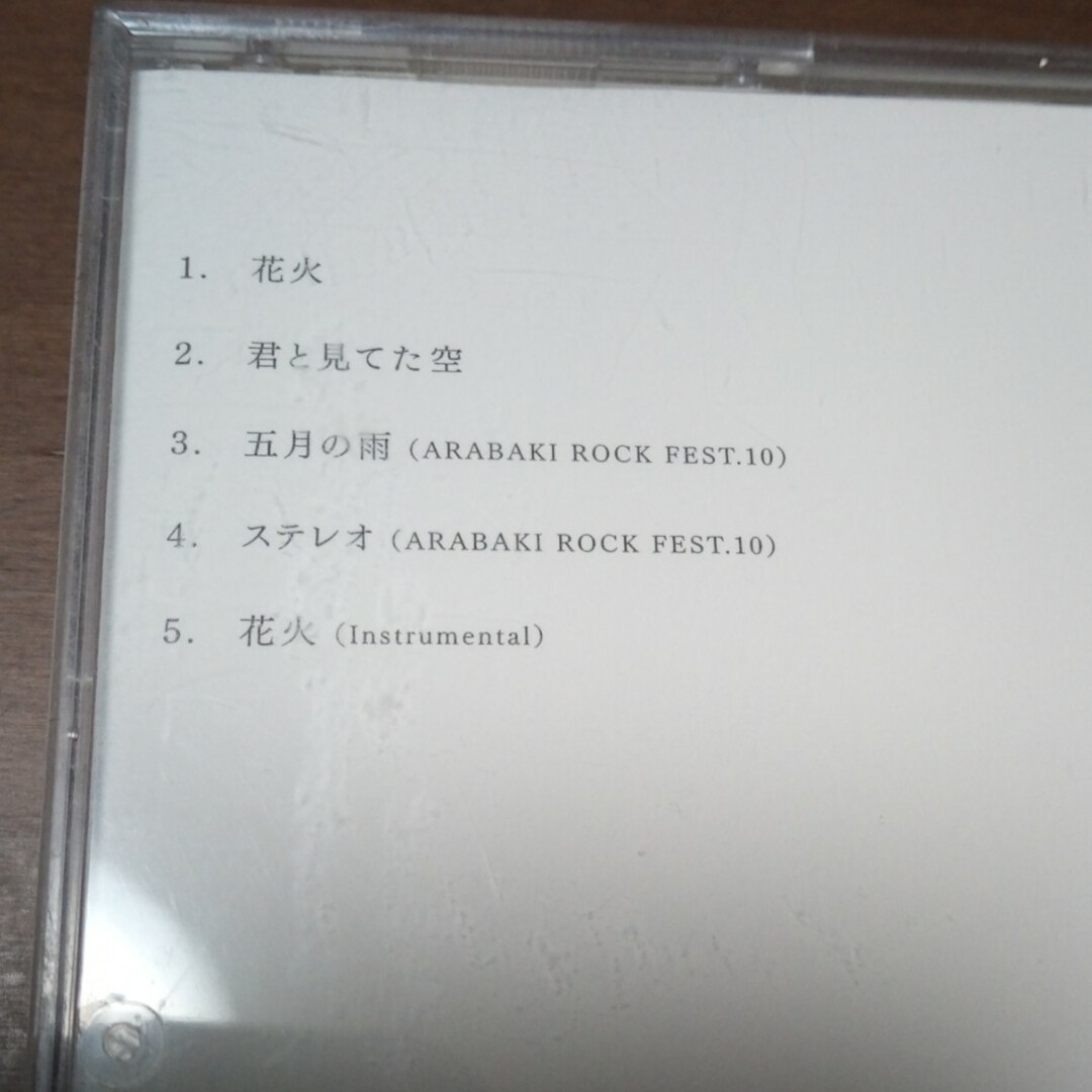 【レンタルアップ】山崎まさよし「花火」 エンタメ/ホビーのCD(ポップス/ロック(邦楽))の商品写真