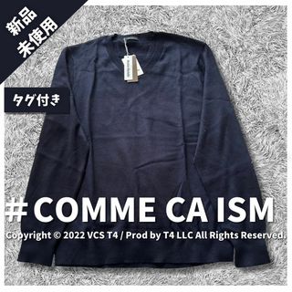 COMME CA ISM - 【新品タグ付き】コムサイズム 薄手ニット・セーター L ネイビー 春 ✓4035