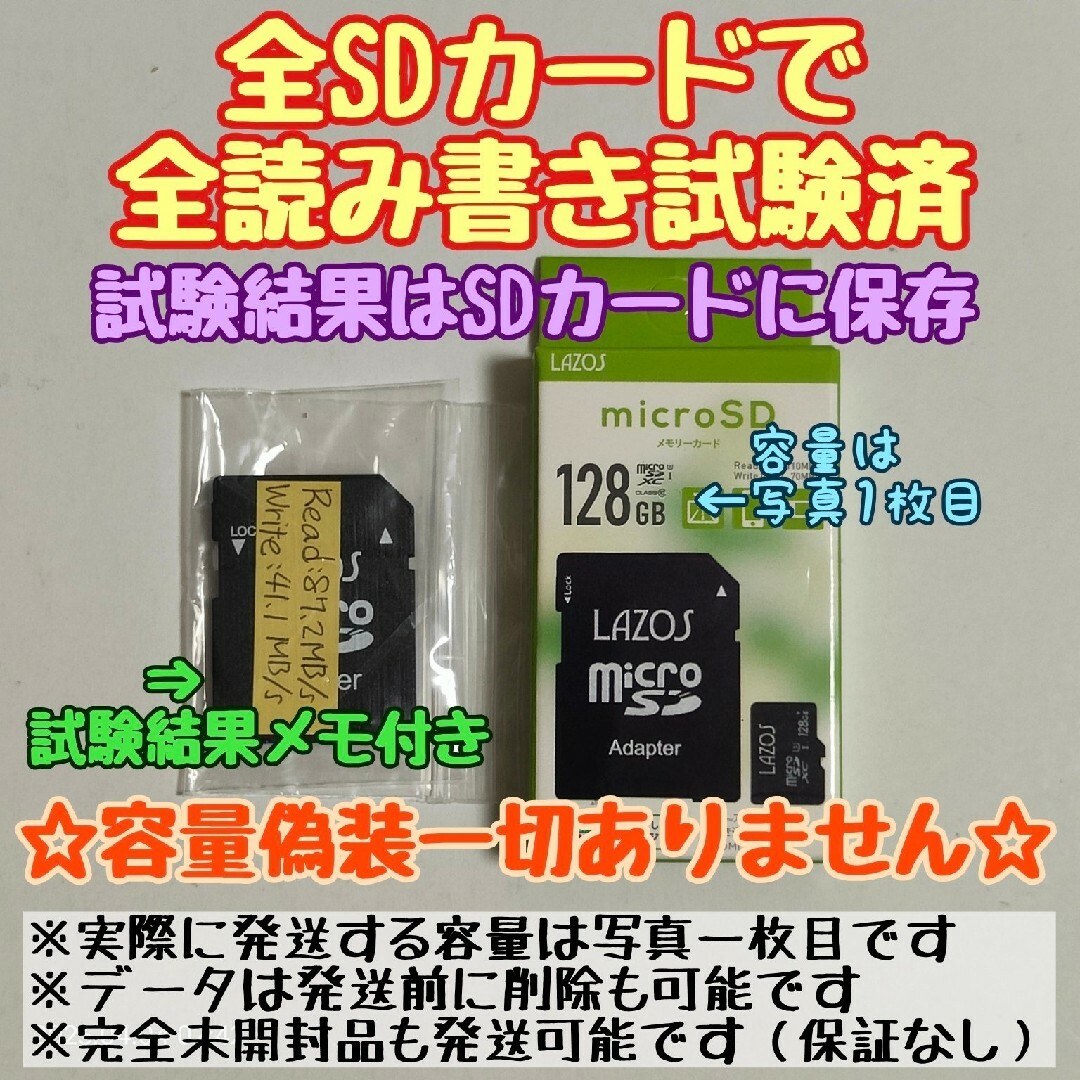 microsd マイクロSD カード 64GB 1枚★高耐久・ドラレコ推奨品★ スマホ/家電/カメラのPC/タブレット(PC周辺機器)の商品写真