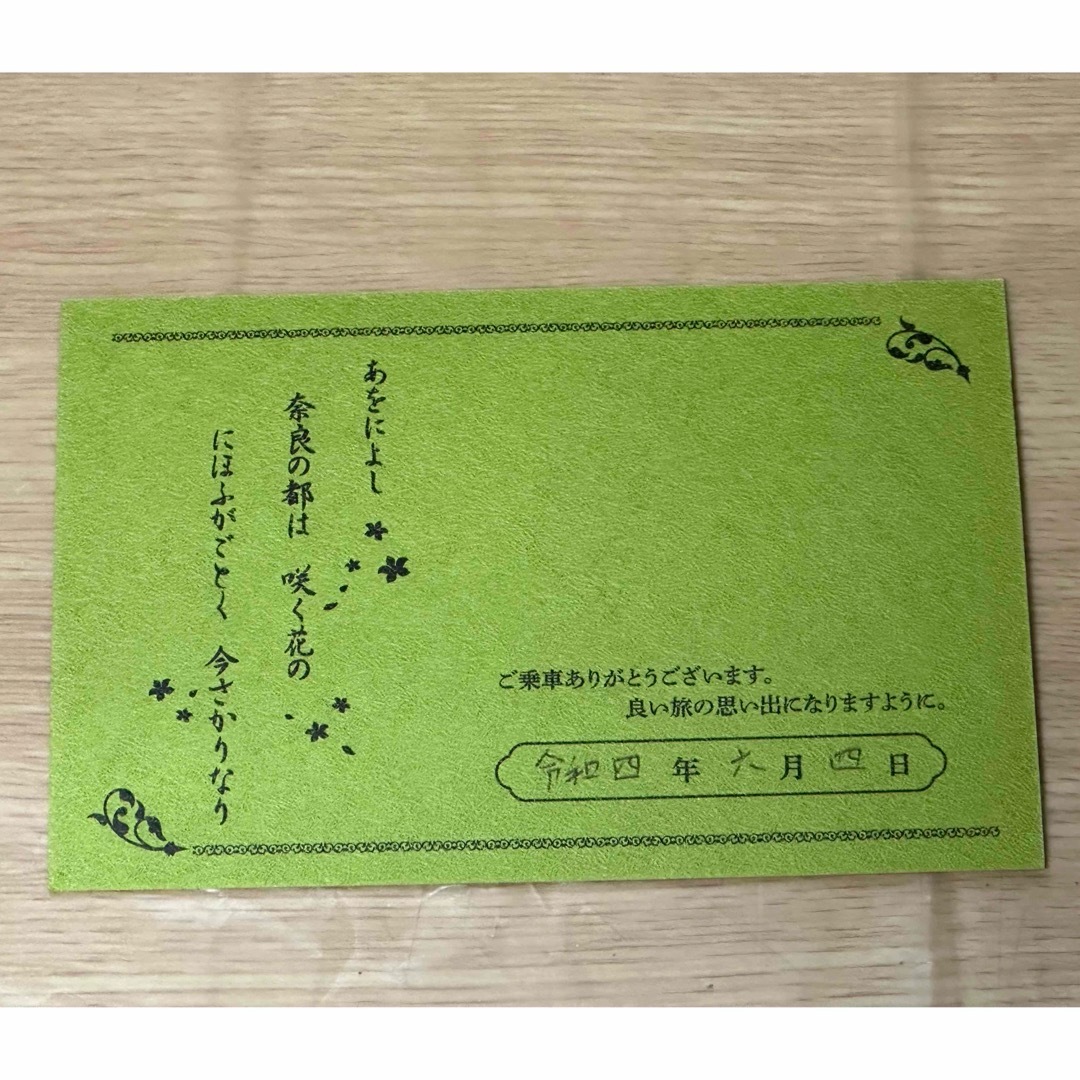 近畿日本鉄道 あをによし・青の交響曲 記念乗車証 エンタメ/ホビーのテーブルゲーム/ホビー(鉄道)の商品写真