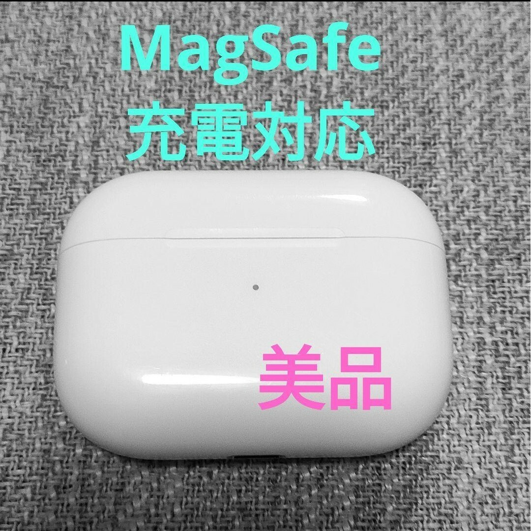 Apple(アップル)のApple AirPods Pro 充電ケースのみ 650 スマホ/家電/カメラのオーディオ機器(ヘッドフォン/イヤフォン)の商品写真