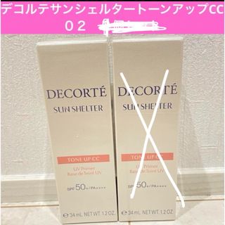 コスメデコルテ(COSME DECORTE)のコスメデコルテ　サンシェルター トーンアップCC 02 １つ(CCクリーム)