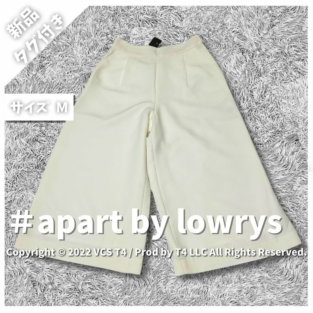 apart by lowrys(アパートバイローリーズ)の【新品タグ付き】アパートバイローリーズ ガウチョパンツ M ホワイト ✓4030 レディースのパンツ(カジュアルパンツ)の商品写真