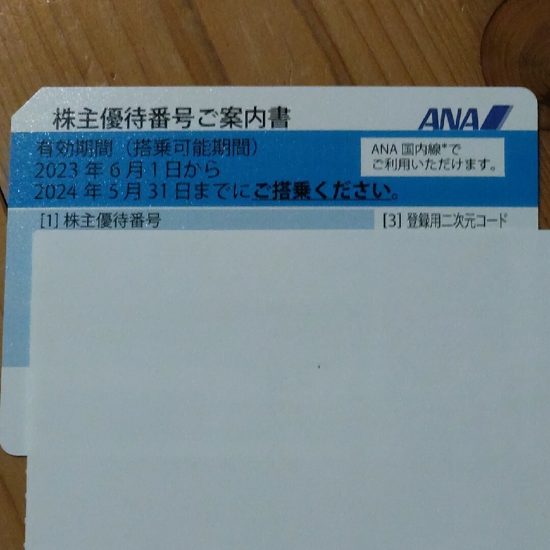 ANA(全日本空輸)(エーエヌエー(ゼンニッポンクウユ))のANA株主優待券 11枚 チケットの優待券/割引券(その他)の商品写真
