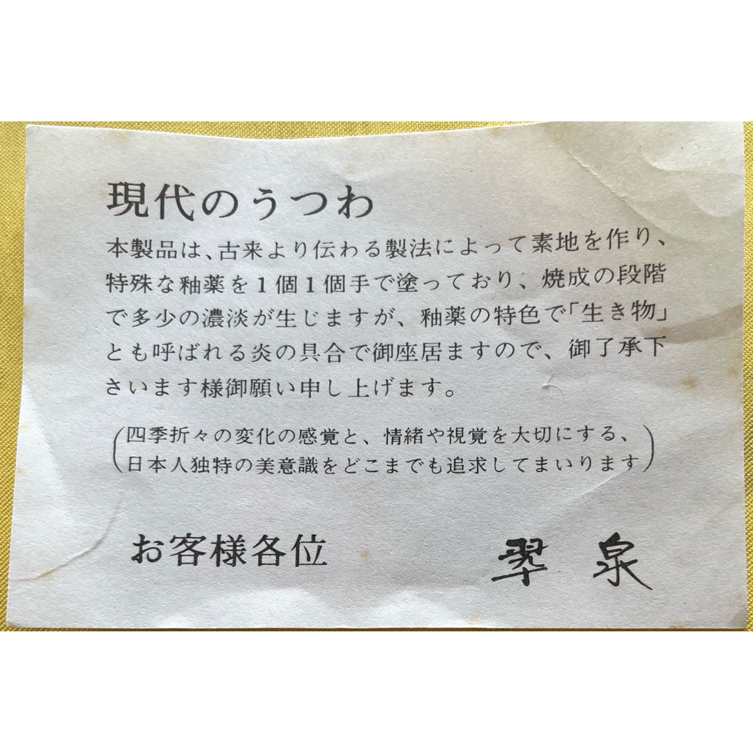 ★☆【翠泉】伝統工芸・伊予桜井漆器 カトレア金彩コーヒーカップ セット5客☆★  インテリア/住まい/日用品のキッチン/食器(食器)の商品写真