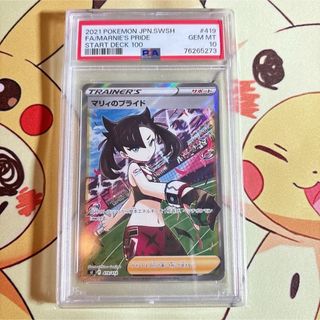 PSA10 マリィのプライド スタートデッキ100(シングルカード)