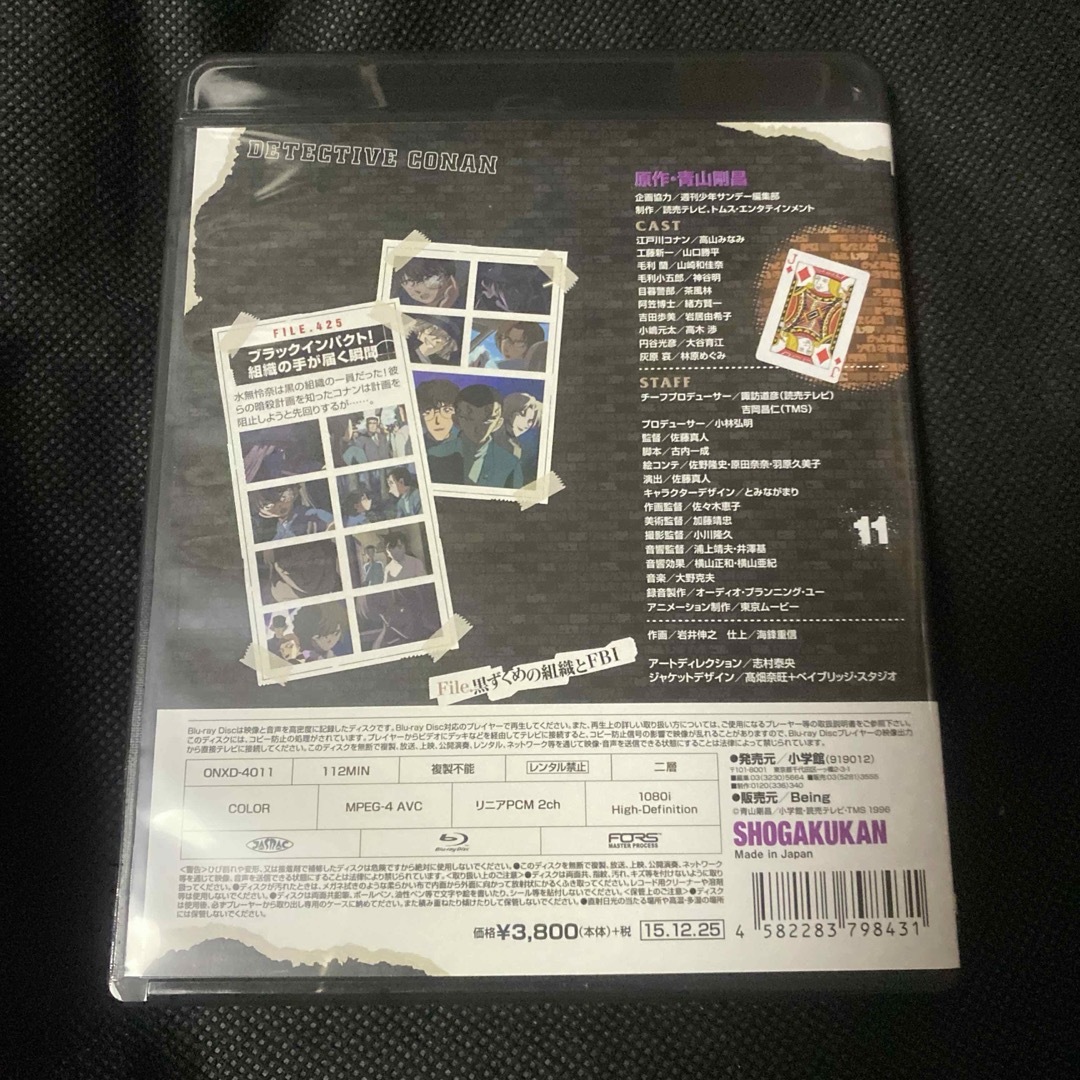 名探偵コナン　黒ずくめの組織とFBI 11 Blu-ray ブルーレイ　コナン エンタメ/ホビーのDVD/ブルーレイ(アニメ)の商品写真