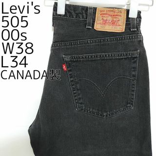 リーバイス(Levi's)のリーバイス505 W38 ブラックデニム 黒 カナダ製 00s パンツ 8430(デニム/ジーンズ)