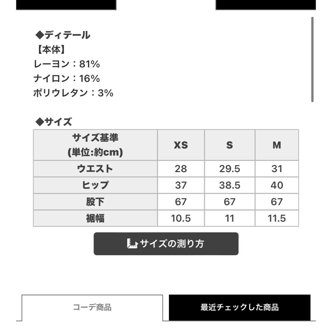 Cheri mi(シェリミー)のシェリミー新品スキニーs レディースのパンツ(スキニーパンツ)の商品写真