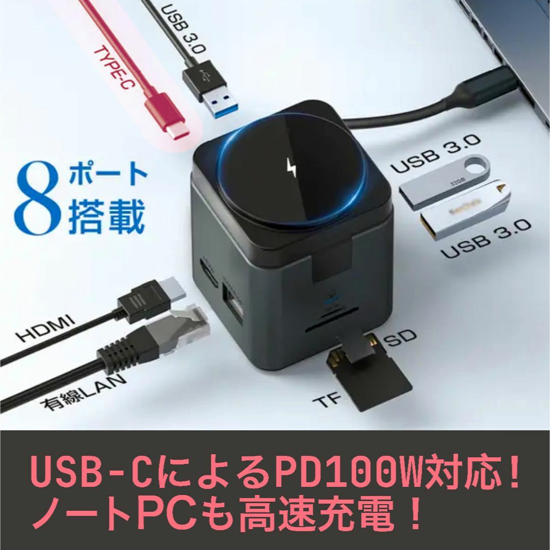 4K対応ドッキングステーションPD100W低温急速充電対応 スマホ/家電/カメラのPC/タブレット(PC周辺機器)の商品写真