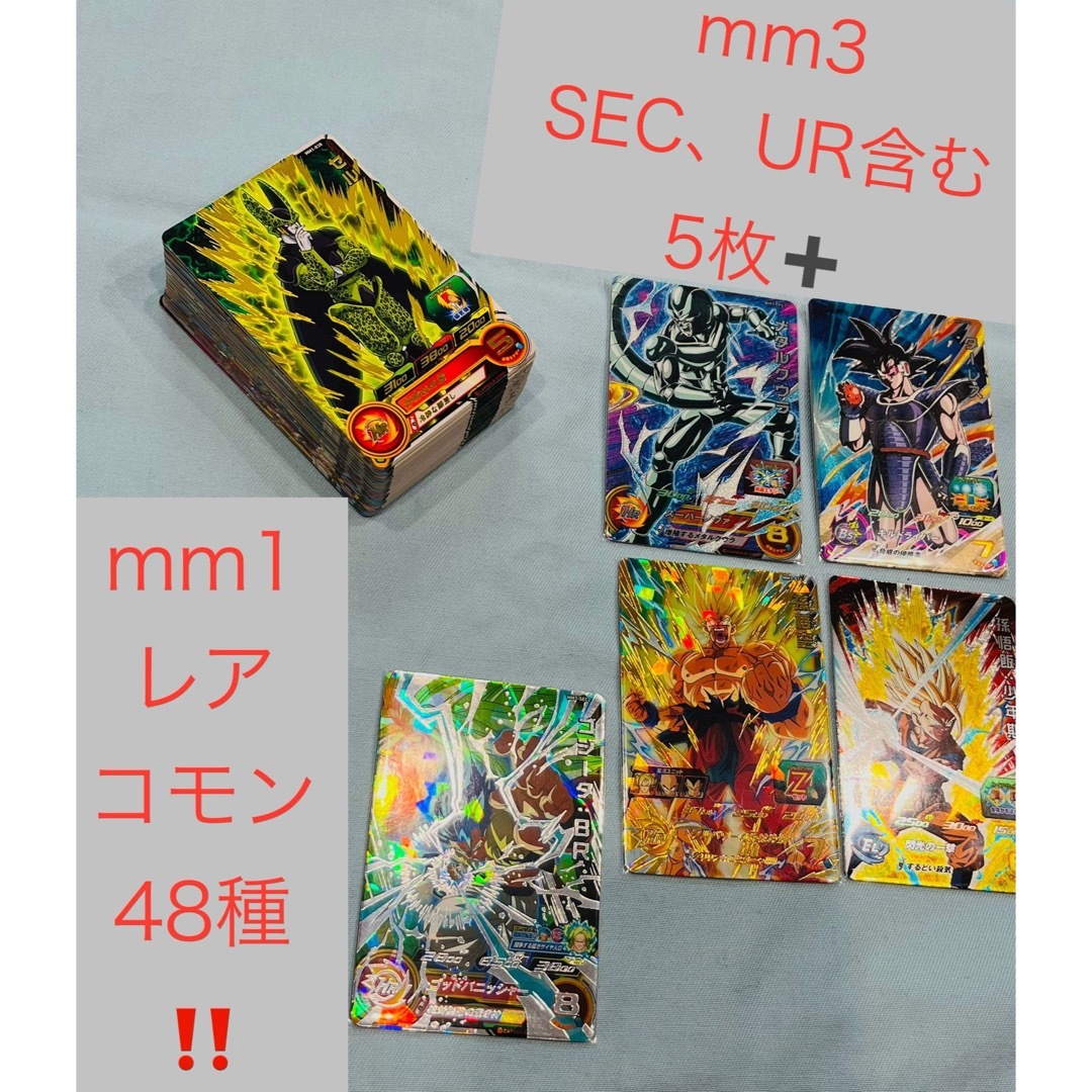 MM3-SEC2 ゴジータ:BR スーパードラゴンボールヒーローズ　シークレット エンタメ/ホビーのトレーディングカード(シングルカード)の商品写真