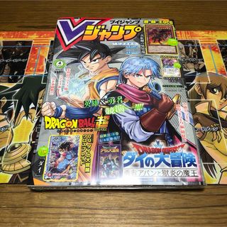 シュウエイシャ(集英社)のVジャンプ 2022年4月特大号未開封　付録全て付いてます(アート/エンタメ/ホビー)