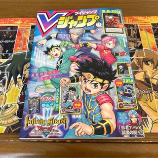 シュウエイシャ(集英社)のVジャンプ 2023年11月号未開封　付録全て付いてます(アート/エンタメ/ホビー)