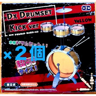 DX DRUM SET (デラックスドラムセット)キックバージョン　イエロー(セット)