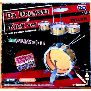 DX DRUM SET (デラックスドラムセット)キックバージョン　イエロー(セット)