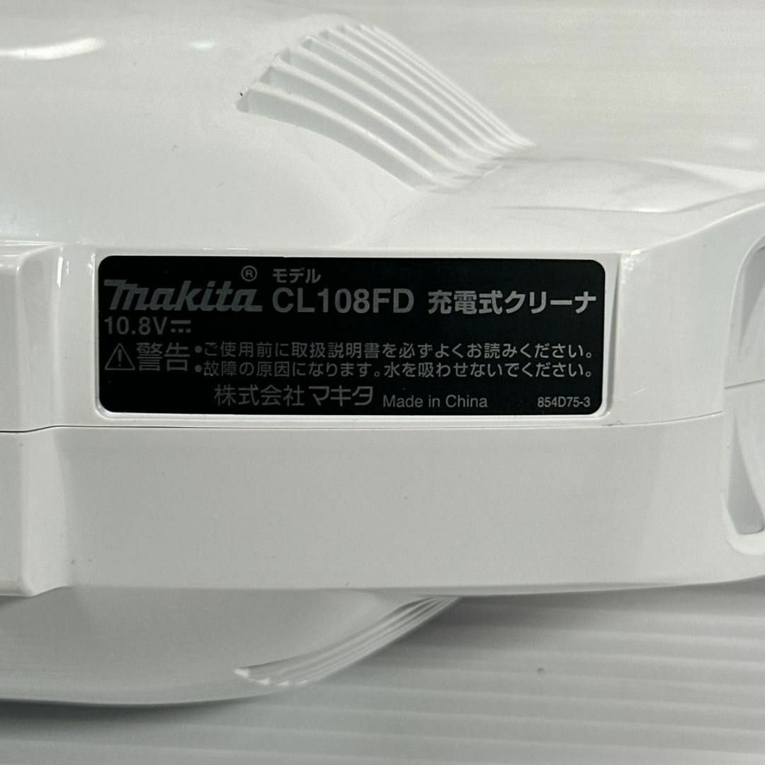 Makita(マキタ)の極美品　フルセット　マキタ　CL108FD 充電式クリーナー　10.8V スマホ/家電/カメラの生活家電(掃除機)の商品写真