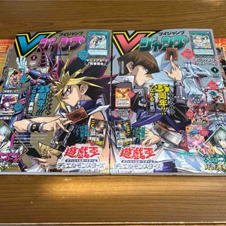 ユウギオウ(遊戯王)のＶジャンプ　2024年3月特大号&2024年4月特大号付録全部未開封(アート/エンタメ/ホビー)