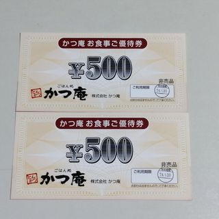 かつ庵 お食事優待券 1000円分(レストラン/食事券)