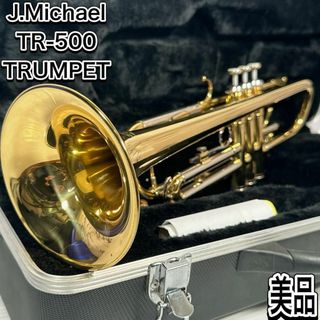 美品　J.マイケル　TR-500 トランペット　 管楽器 吹奏楽 初心者　入門(トランペット)