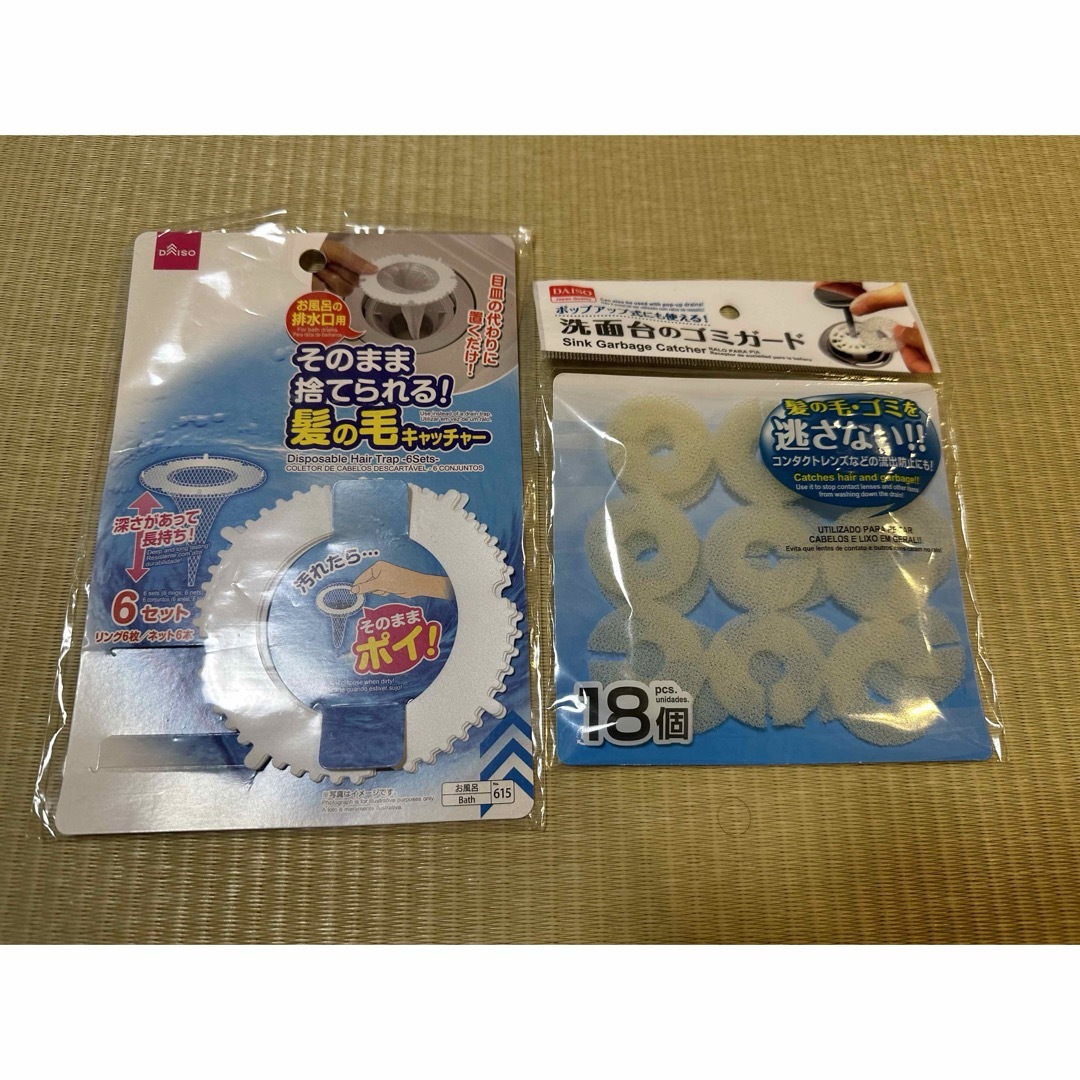 DAISO(ダイソー)のそのまま捨てられる髪の毛キャッチャー& 洗面台のゴミガード 2点セット インテリア/住まい/日用品の日用品/生活雑貨/旅行(日用品/生活雑貨)の商品写真