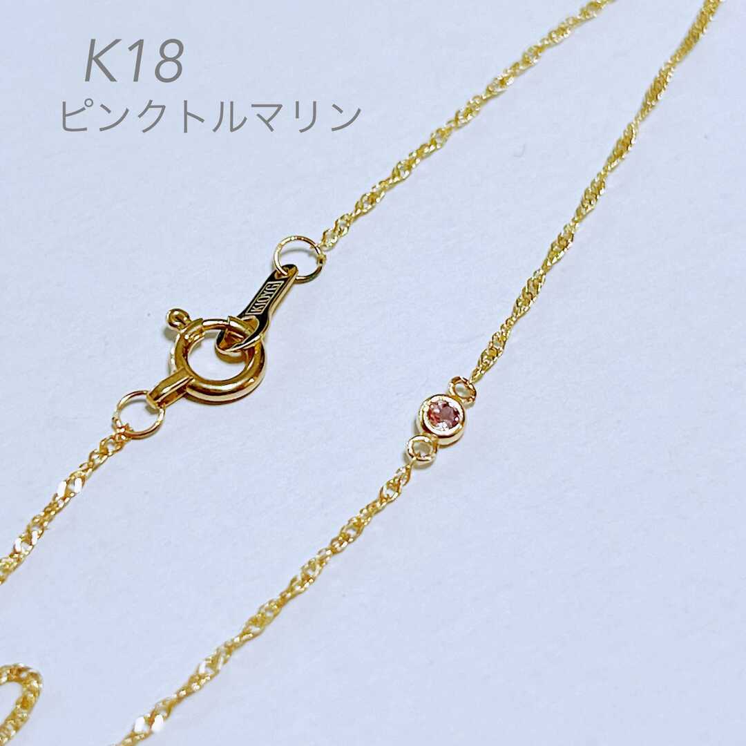 k18 18金 ピンクトルマリン　ブレスレット レディースのアクセサリー(ブレスレット/バングル)の商品写真