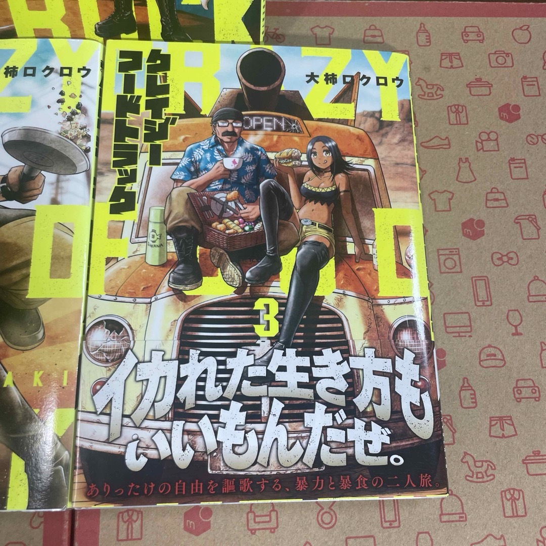 クレイジーフードトラック1.2.3