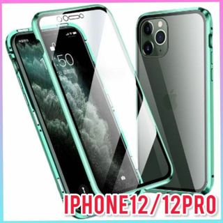 【新品】iPhoneケース スカイケース 本体の両面を保護するクリアガラスケース